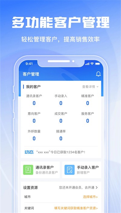 綠建管家