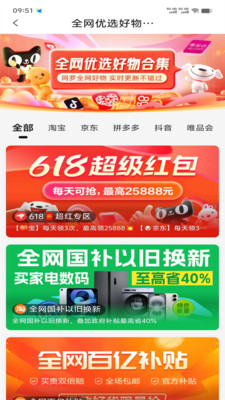 大寶藏