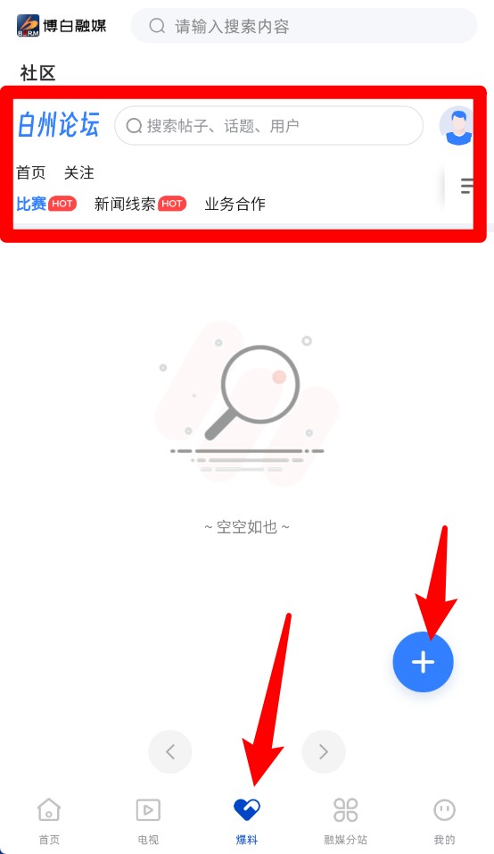 博白融媒安卓版