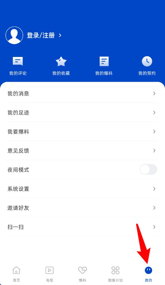 博白融媒安卓版