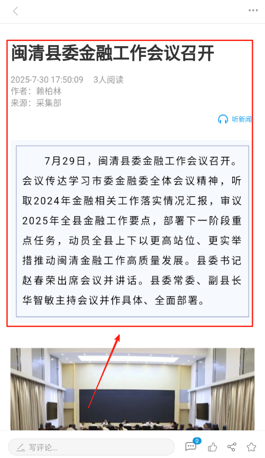 新閩清