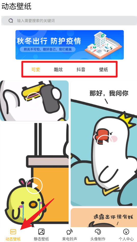 DIY壁紙官方版