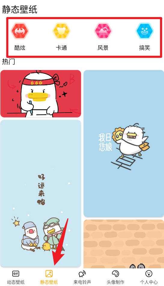 DIY壁紙官方版