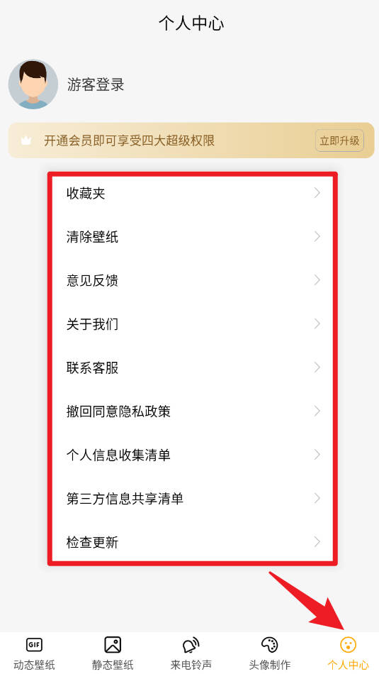 DIY壁紙官方版
