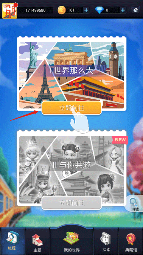 愛(ài)拼模型（Pocket World 3D）手機(jī)版