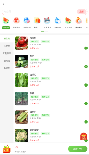 鮮掌柜
