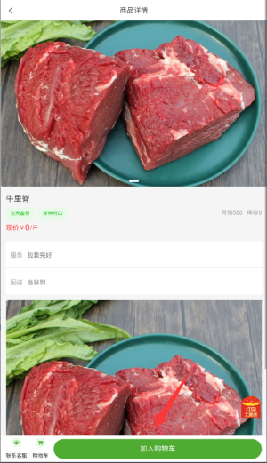 鮮掌柜