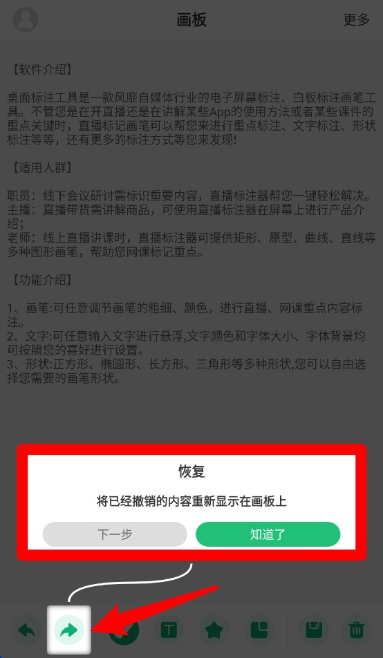 桌面標注工具中文版