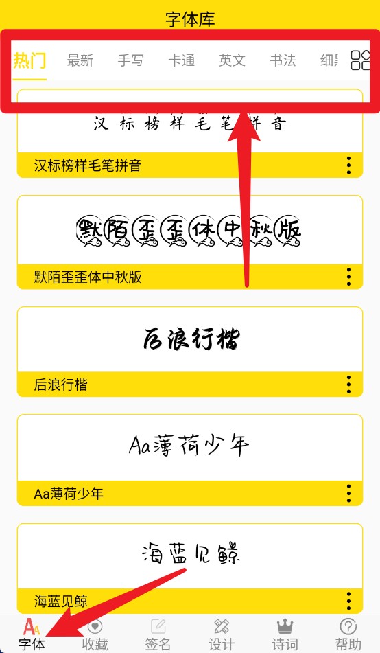 免費字體官網(wǎng)版