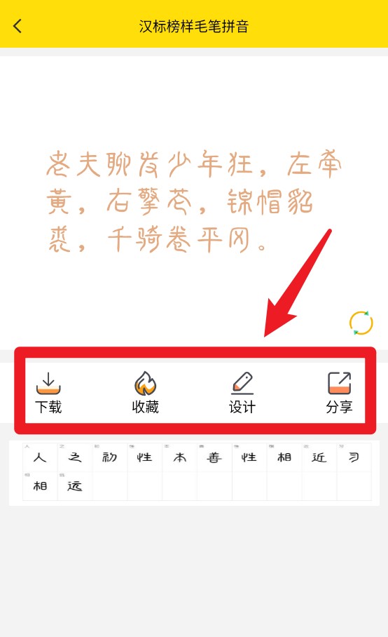 免費字體官網(wǎng)版