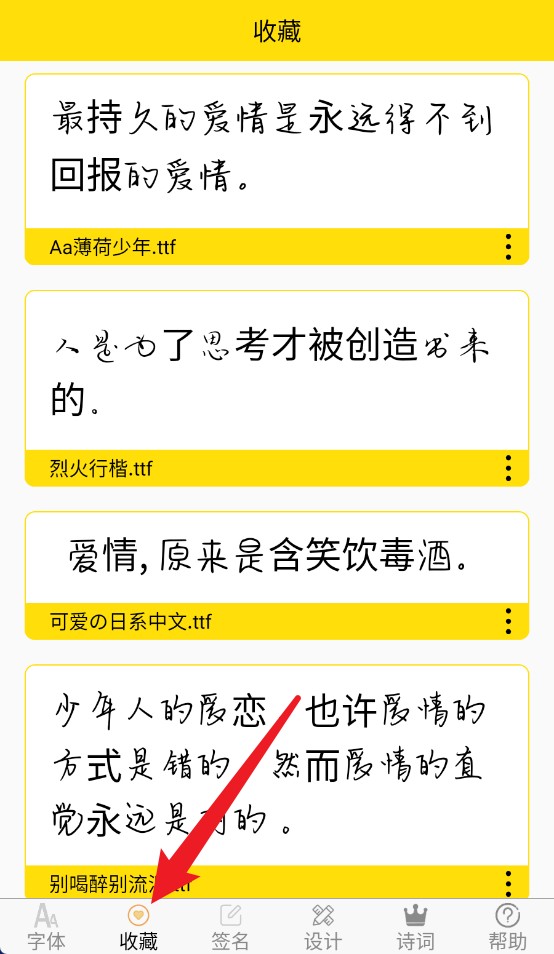 免費字體官網(wǎng)版