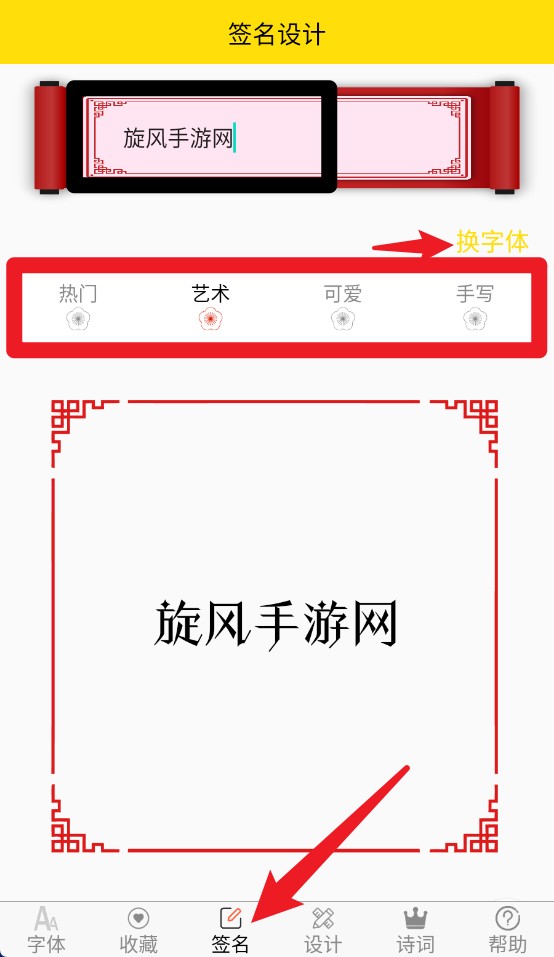 免費字體官網(wǎng)版
