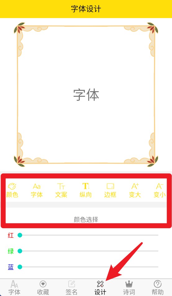 免費字體官網(wǎng)版