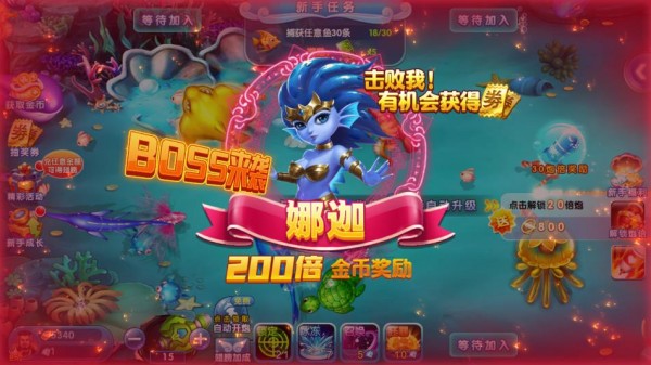 捕魚大獎最新版