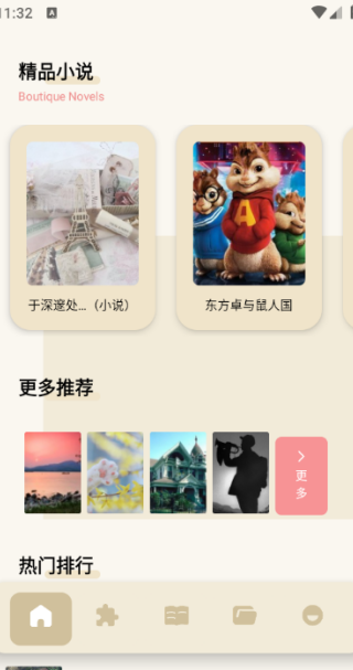 無(wú)邪閱讀助手
