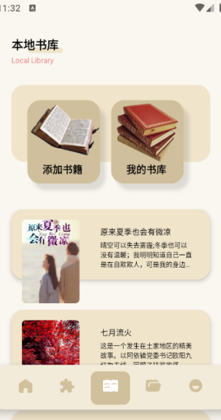 無(wú)邪閱讀助手