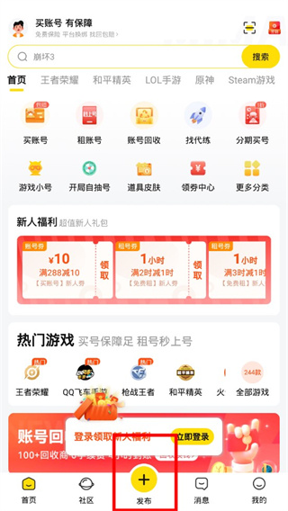 密馬游戲交易