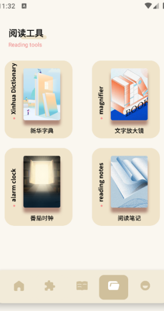 無(wú)邪閱讀助手