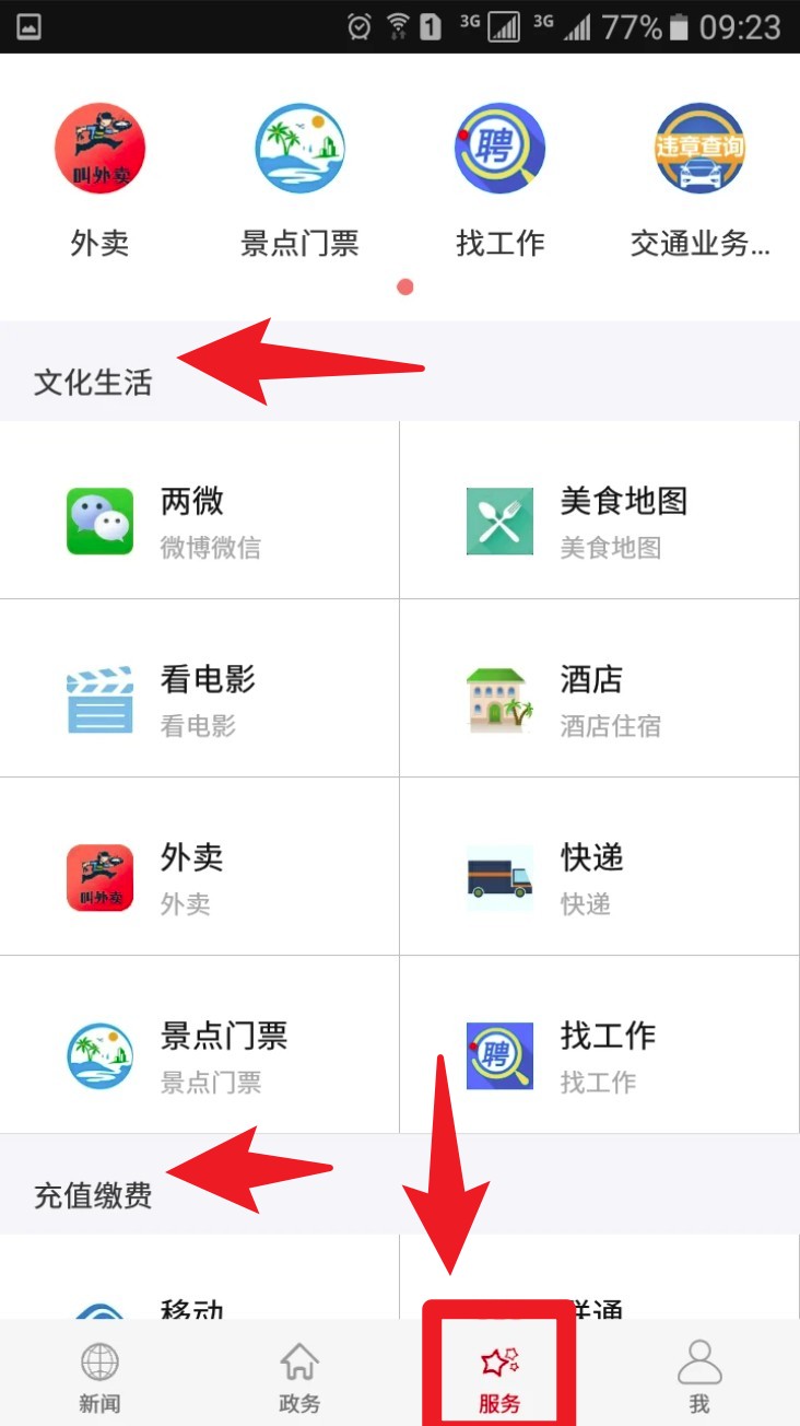 云上鄂州官方版