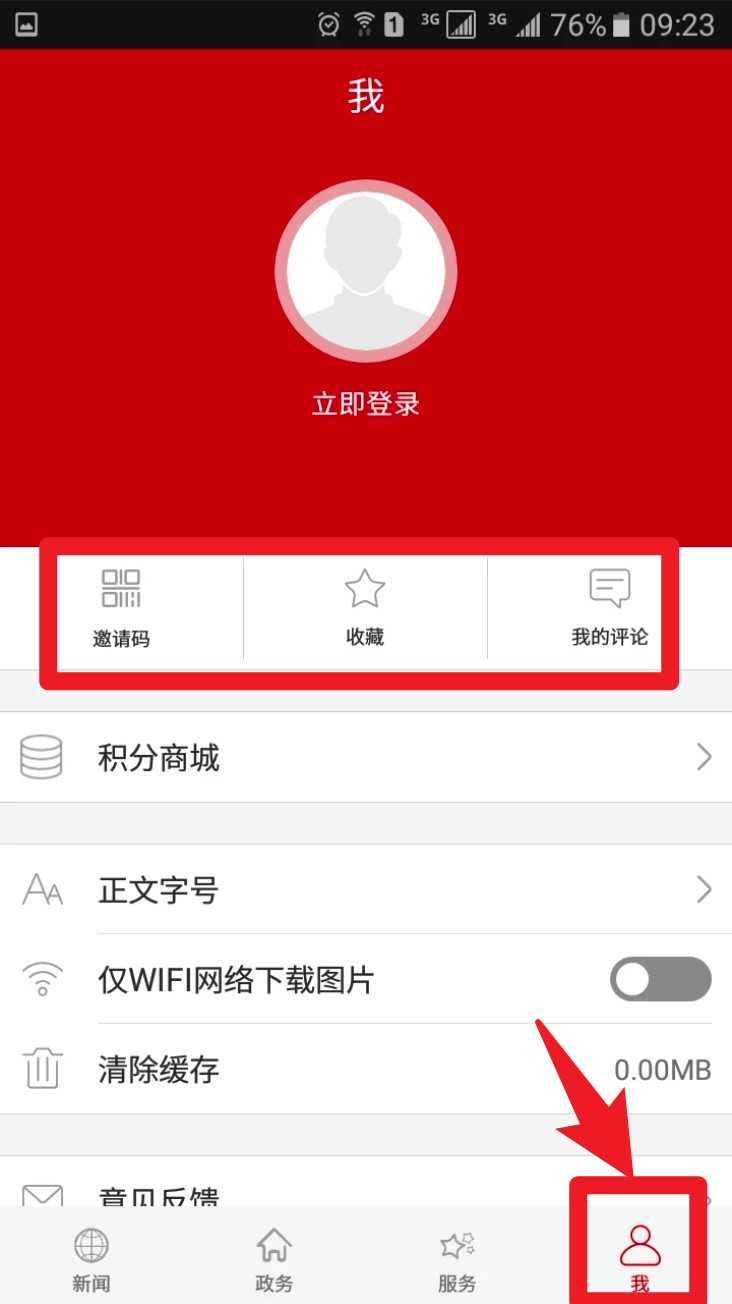 云上鄂州官方版