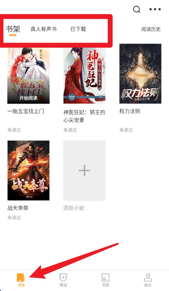 愛看書免費小說正式版