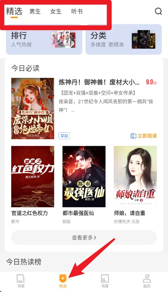 愛看書免費小說正式版
