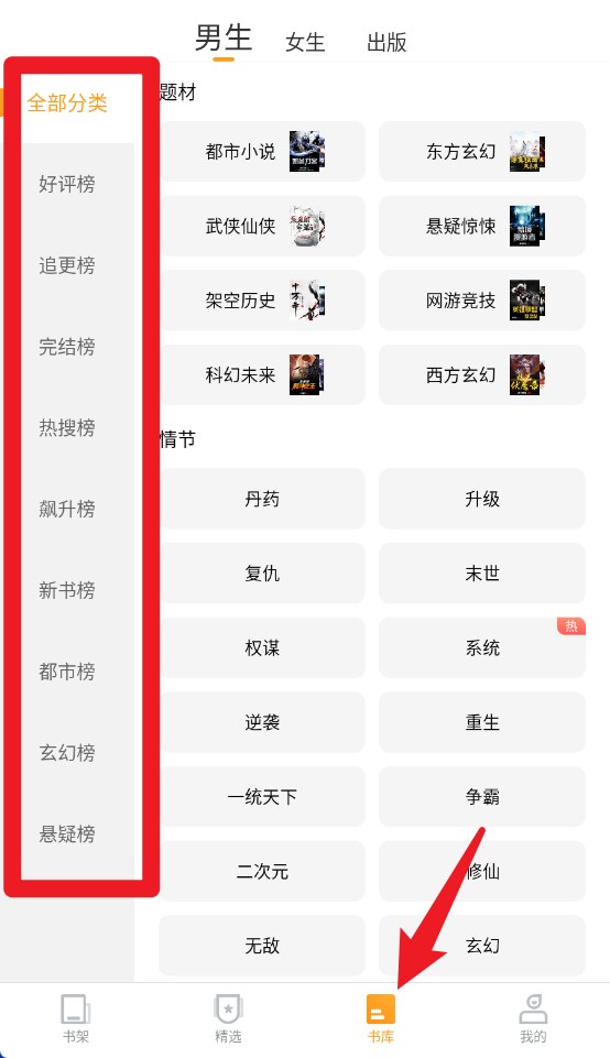 愛看書免費小說正式版