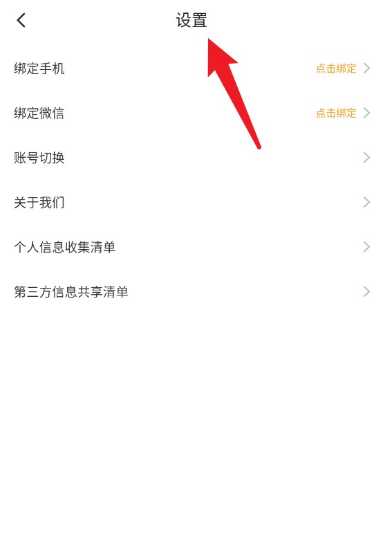 愛看書免費小說正式版