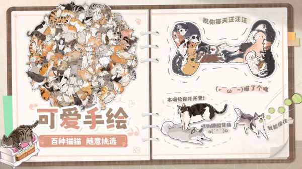 擠在一起的貓貓
