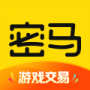 密馬游戲交易
