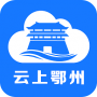 云上鄂州官方版