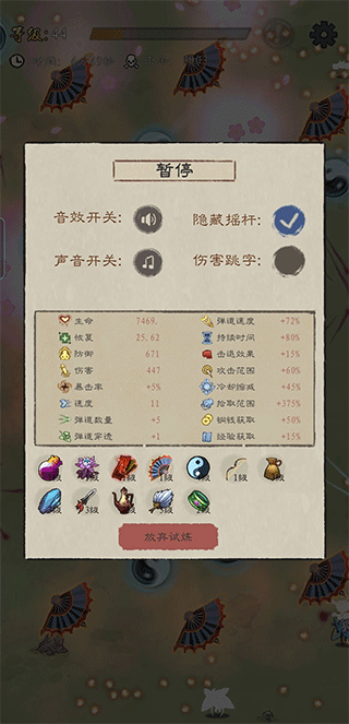 九重試煉