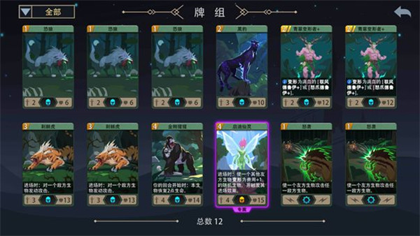 惡魔秘境