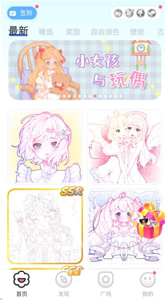 涂個(gè)壁紙
