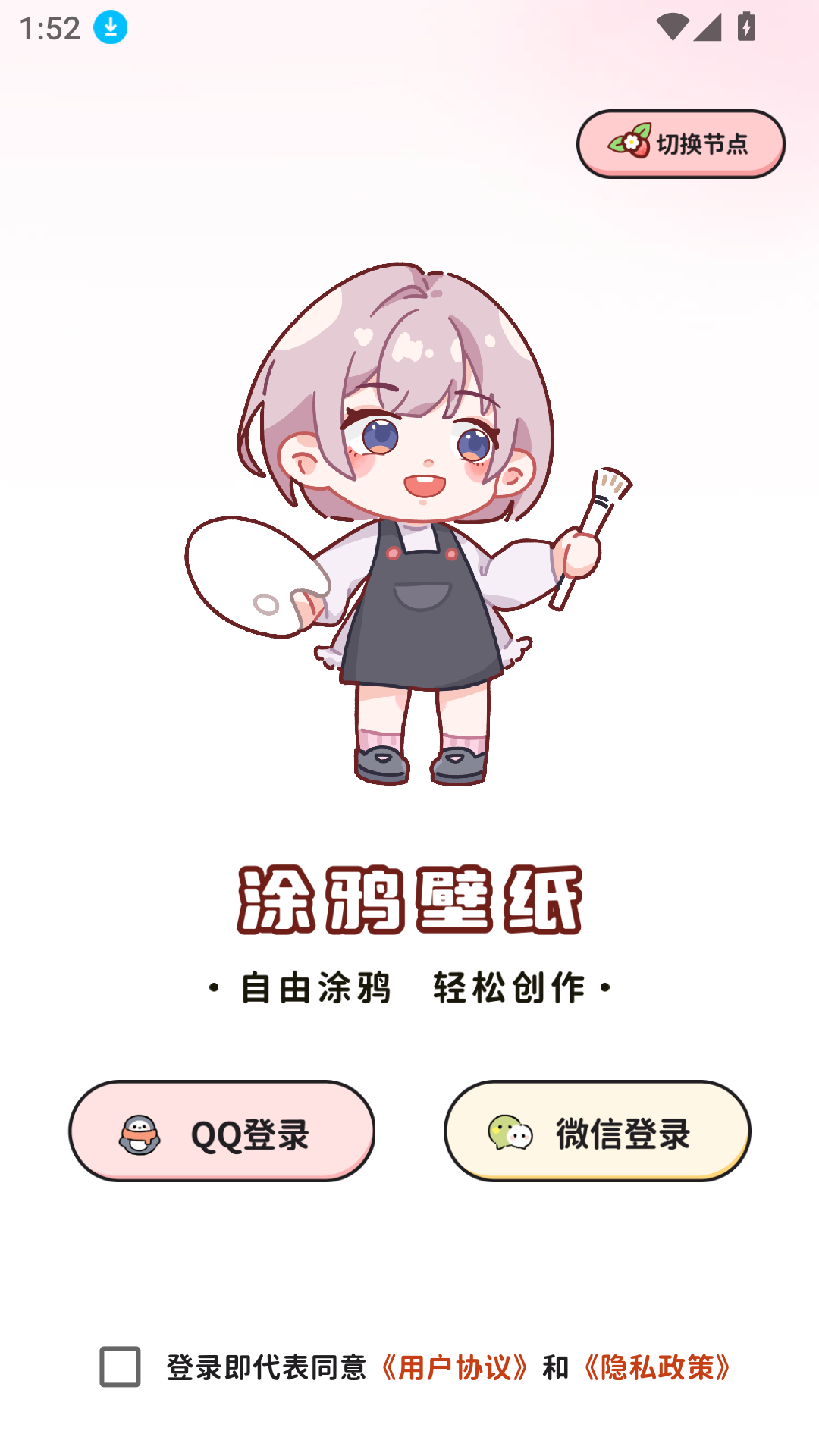 涂鴉壁紙