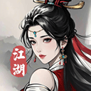 劍影江湖