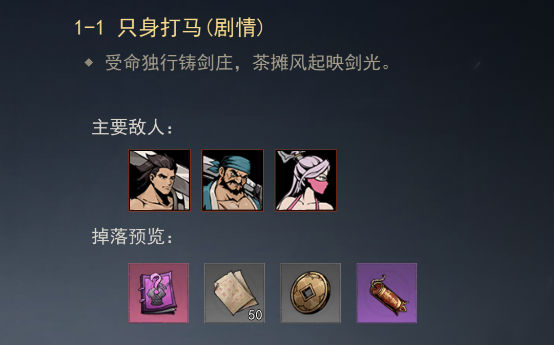 劍影江湖