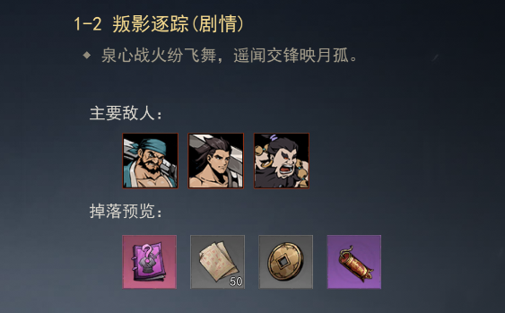 劍影江湖