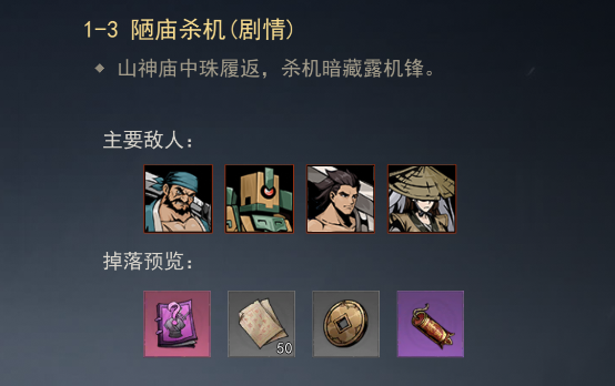 劍影江湖