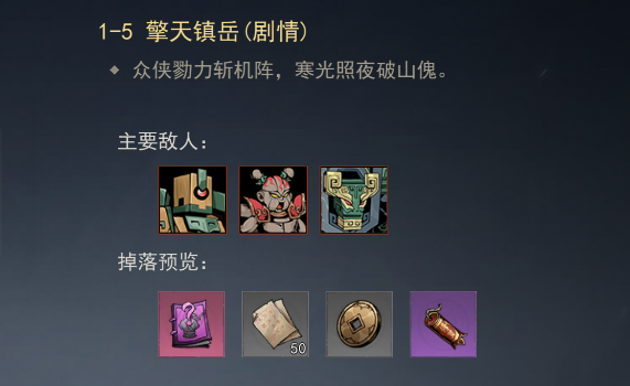 劍影江湖