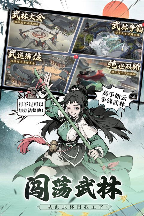 雪刀群俠傳