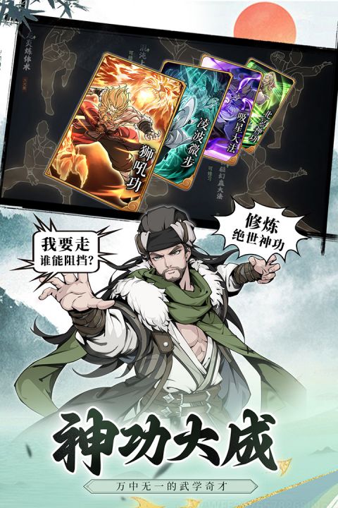 雪刀群俠傳