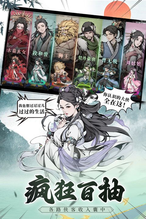 雪刀群俠傳