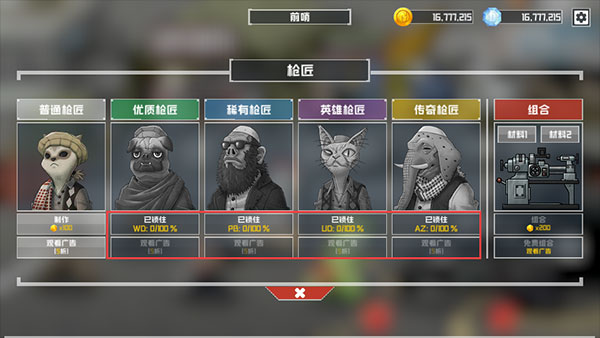 物種戰(zhàn)爭滅絕（B2B Extinction）