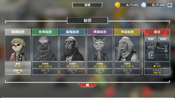 物種戰(zhàn)爭滅絕（B2B Extinction）