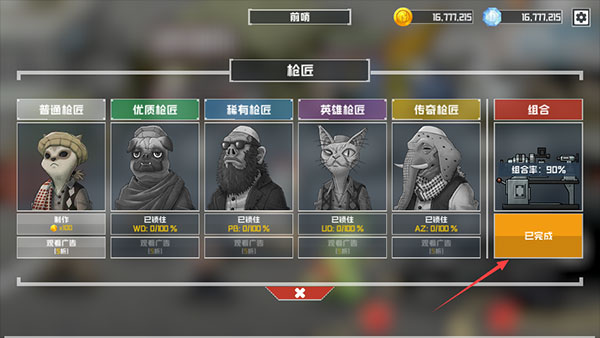 物種戰(zhàn)爭滅絕（B2B Extinction）