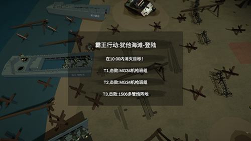 沖突2西線