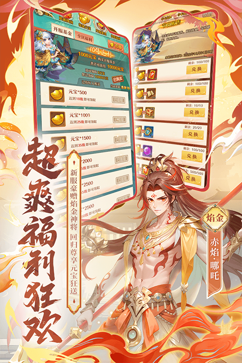 少年西游記