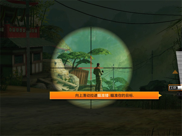 狙神榮耀