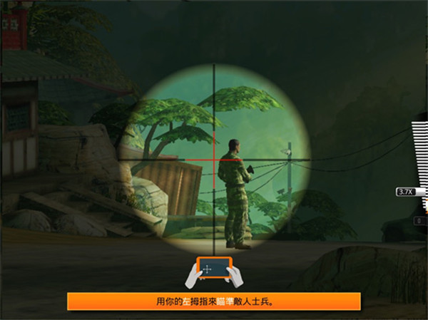 狙神榮耀